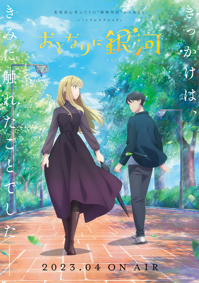 Otonari ni Ginga visual Otonari ni Ginga visual